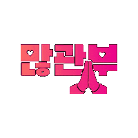 짤 Sticker