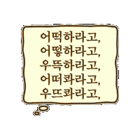 짤 Sticker