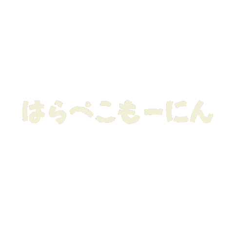 Hungry Morning Sticker