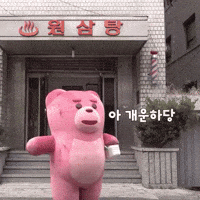 Fun Love GIF