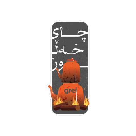 Chai Khalooz Sticker by grei Agency