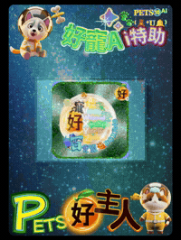 petso-llp google gemini petso1992 好主人 GIF