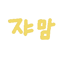 콕이지아 Sticker