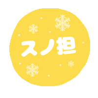 Snowman Sticker