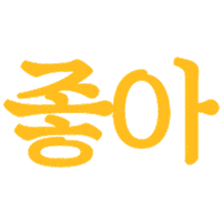 Happy Korean Sticker