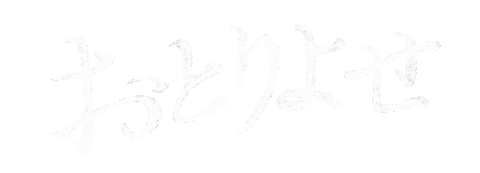 日本語 食べ物 Sticker by NAGORECO