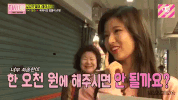 K-Pop Sana GIF