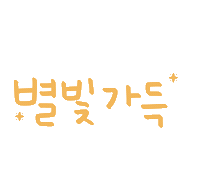 도아의우주 Sticker