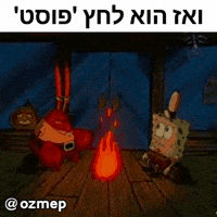 Posted GIF