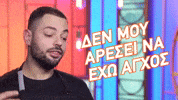 Masterchefgr GIF by Star Channel TV