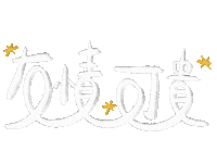 Graduate Sticker