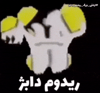 Ridomdabzharmy GIF