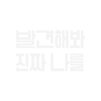 fripkorea frip 프립 Sticker