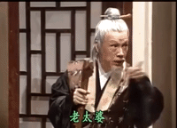 bao qing tian GIF