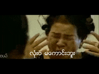 dislike i dont like it GIF