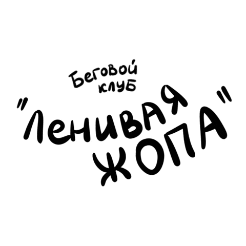 Run Running Sticker by Varlamov