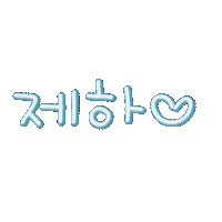 박남매 Sticker