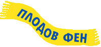 Волейбол Sticker by Lidl Bulgaria