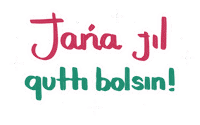 Happy New Year С Новым Годом Sticker