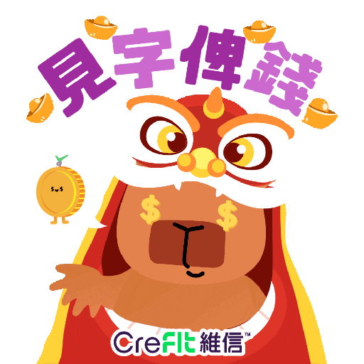 Happy New Year Love Sticker by CreFIT維信