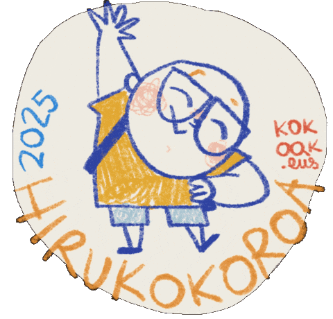 Euskara Sticker by KOKOAK Eider Eibar