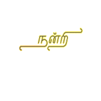 Thanks Lettering Sticker