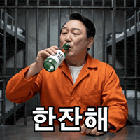 Cheers Toast GIF