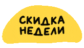 Sale Sticker