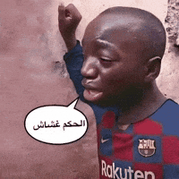 Text Arabicmeme GIF