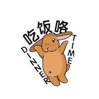 Eat Chinese New Year Sticker by the3bunnies.co