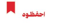Save Sticker