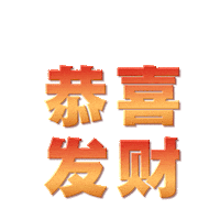 Greeting Chinese Sticker by Far East Flora
