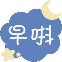 cantonesewithbrittany canto cwb cantonese mmt Sticker