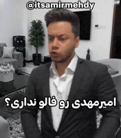 Iran Peak GIF