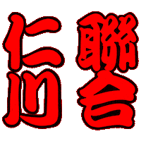 인천연합 Sticker