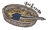 shukuan_2141 food camping pasta shu Sticker