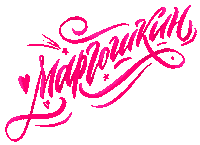 Yuliarush Sticker by Marina