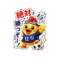 Lineスタンプ Mustwin Sticker by 熊本とりから家 下松店