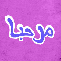 Arabic GIF