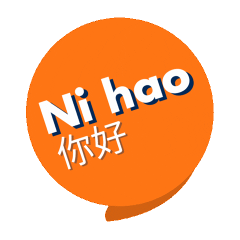 China Nihao Sticker by Leoni Communication