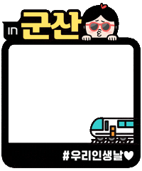 interparktour travel tour 여행 인생 Sticker