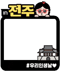 interparktour travel tour 여행 인생 Sticker