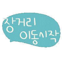 도아의한가위 Sticker