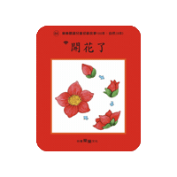 lelechinese lele lelechinese lelechinesetw 樂樂文化 Sticker