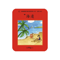 lelechinese lele lelechinese 樂樂文化 lelechinesetw Sticker
