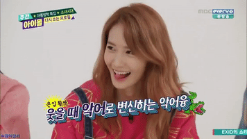 Girls Generation So Hyuh Shi Dae GIF