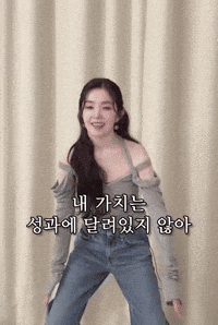 Irene Baejoohyun GIF