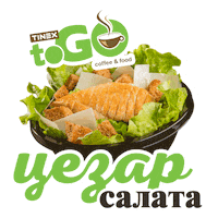 to go salad Sticker by TINEX
