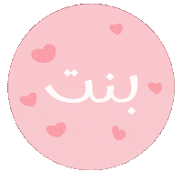 Gender Reveal Sticker
