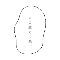 推し Sticker by SPINNS
